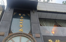 长堤西餐厅餐厅图片