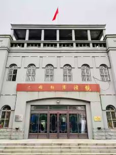饶河县博物馆-饶河-omgea