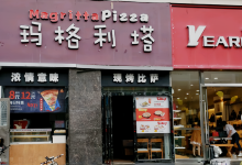 玛格利塔现烤披萨·意面(大田店)美食图片