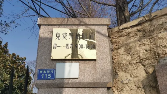 青島髮飾博物館