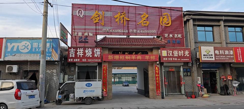 剑桥名园饭店餐厅图片