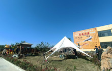 长品山居高老庄渔村餐厅图片