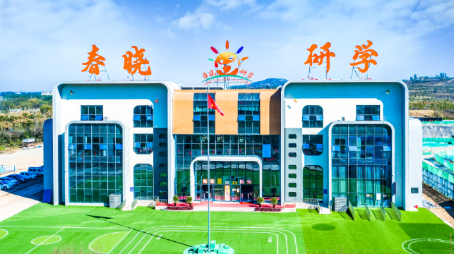 春晓研学