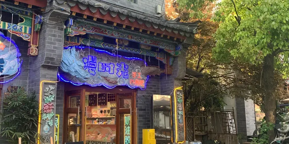 永安旅遊