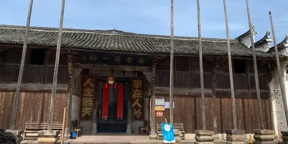永安旅遊