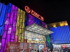 万达广场(宁波余姚店)-余姚-浙江年年游