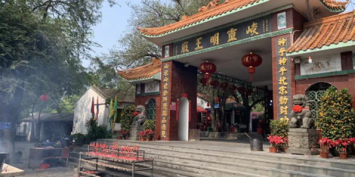 峻靈明王廟