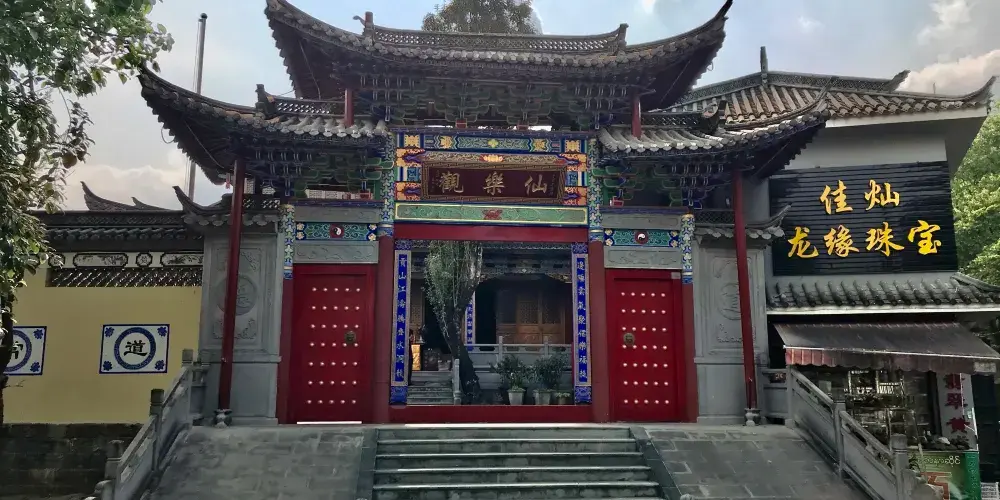 永安旅遊