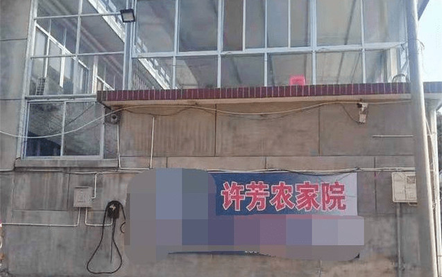 蓟县梨木台许芳农家院，农家味超标！大灶台烧出来饭让人口水直流