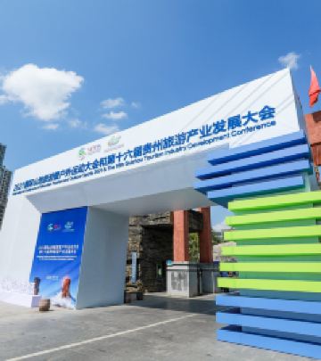 铜仁市中心游记图文-程伟健：第十六届贵州旅游产业发展大会在贵州铜仁召开