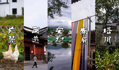 宏村游记图片] 秋韵黟县|古皖如梦令，“黟”想不到的奇妙旅程