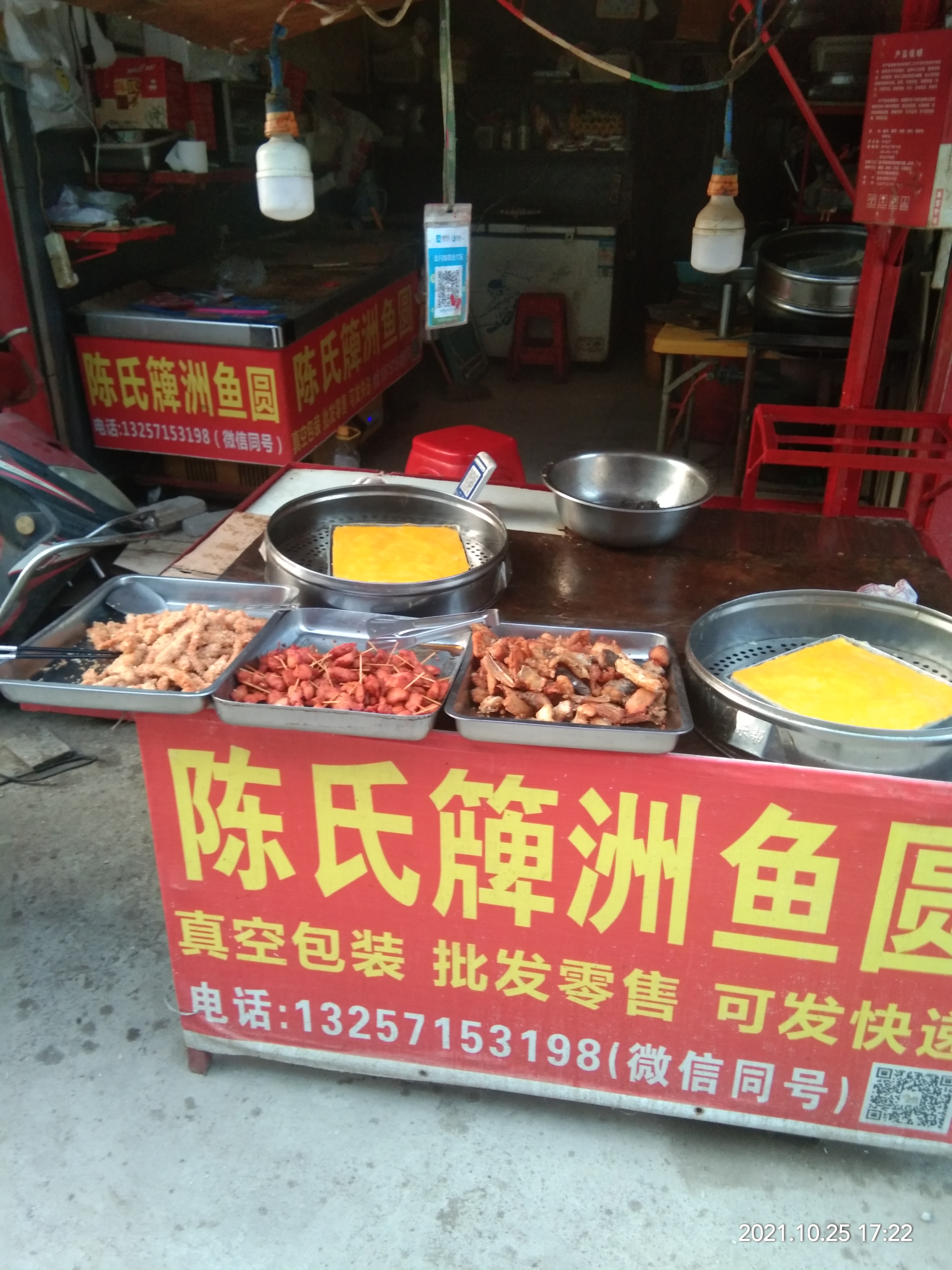 陈氏牌洲鱼圆餐厅图片