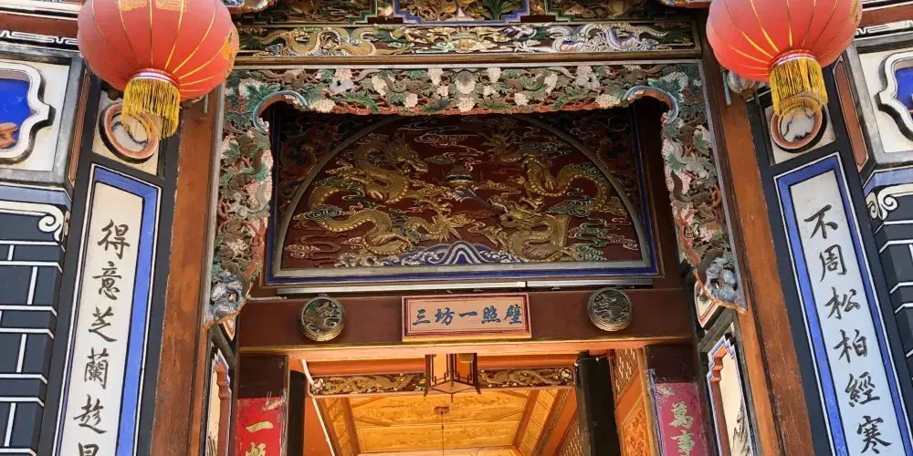 永安旅遊