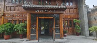 贾家庄