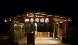 我用年卡在稻喜湾泡最珍稀的小苏打温泉~