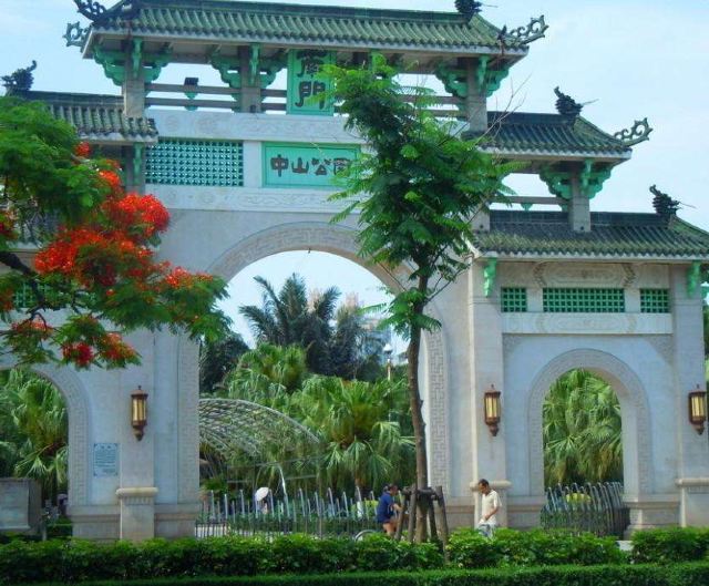 中山公园旅行图片 1