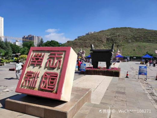 南凉虎台遗址公园