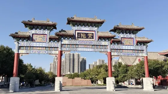 定州古城項目貢院廣場