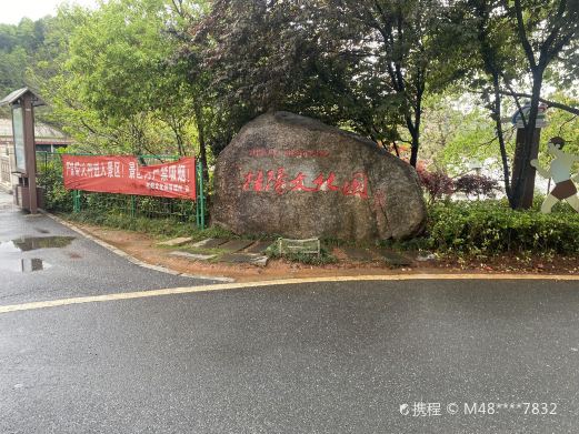 桂阳文化园