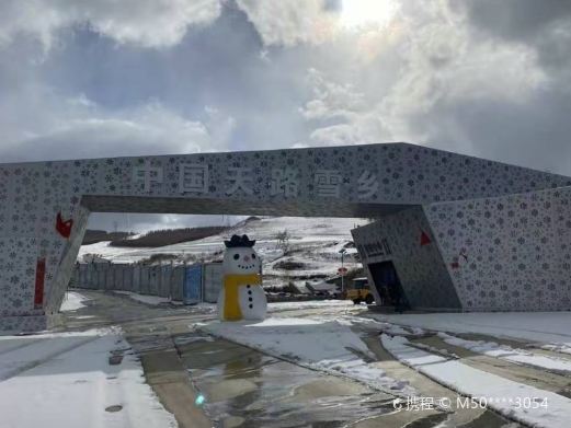 中国天路雪乡