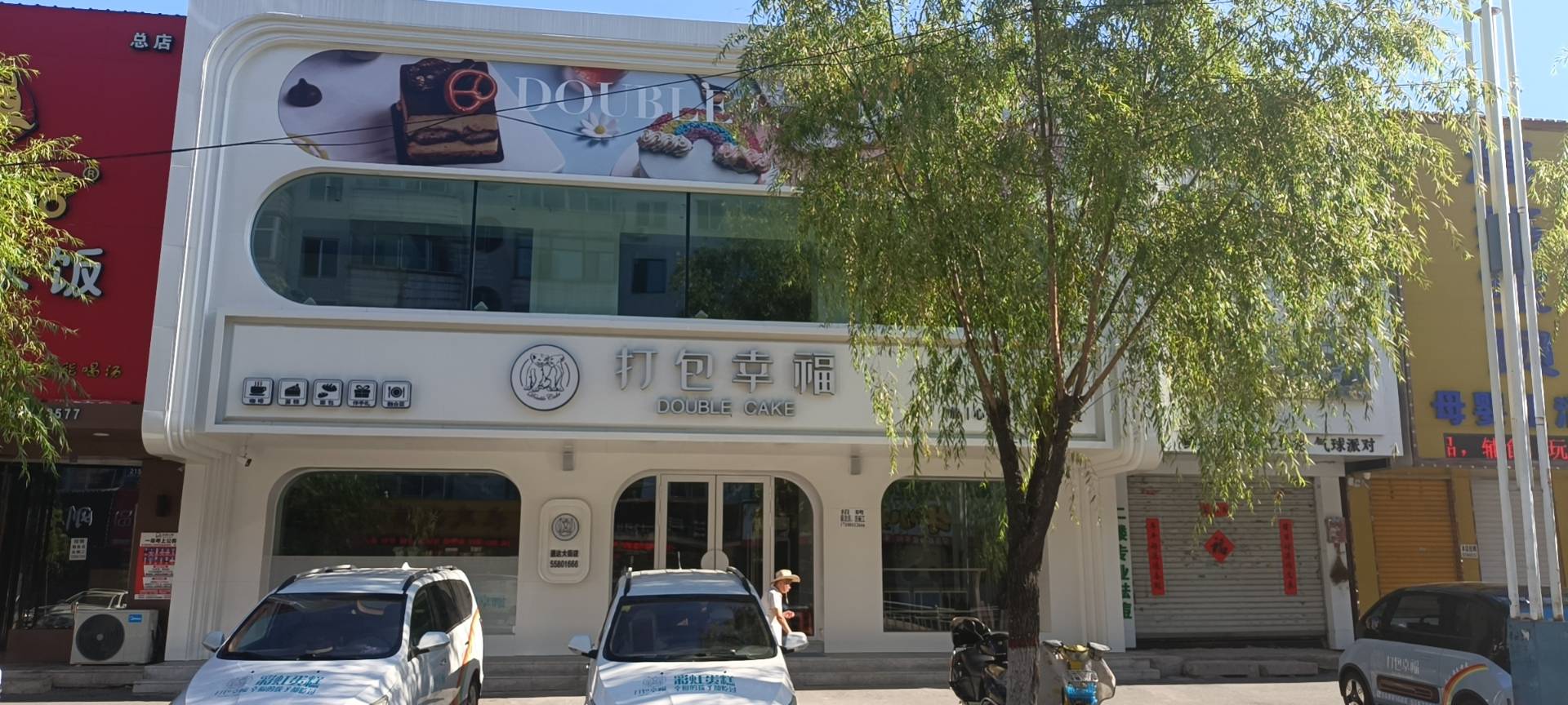 打包幸福(五常店)餐厅图片