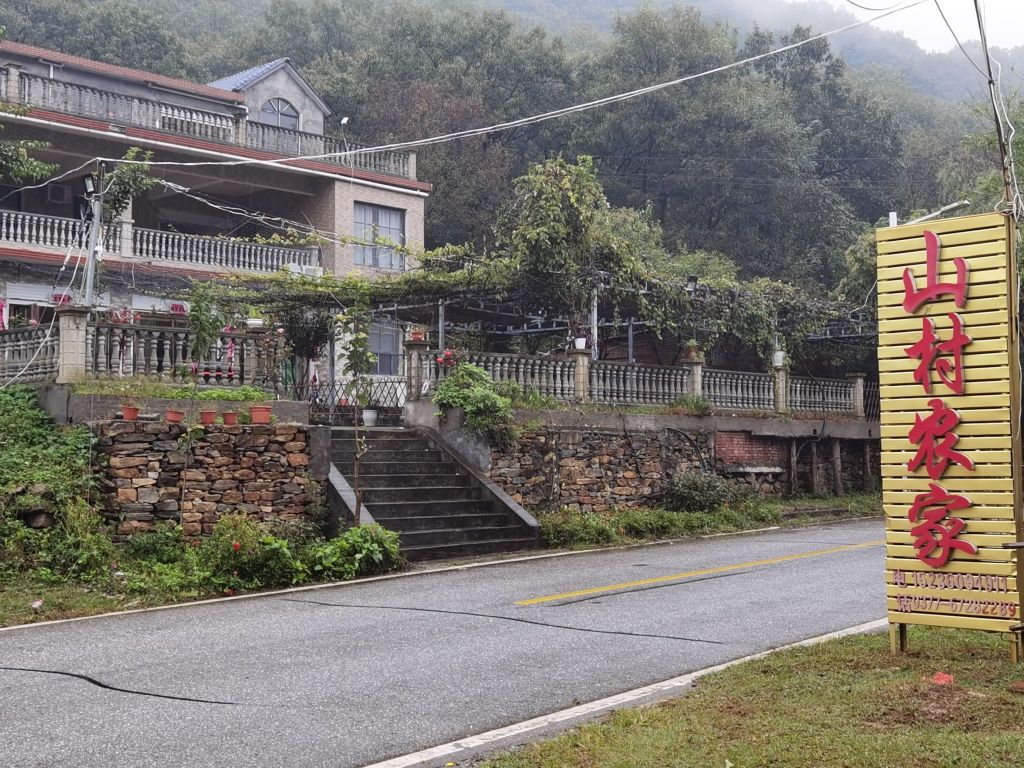 山村农家饭店餐厅图片