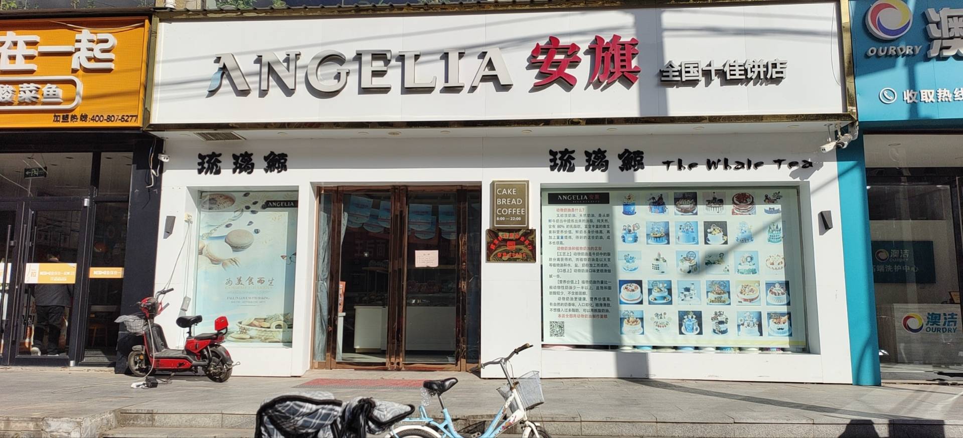 安旗(宜川店)餐厅图片