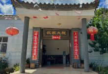 江川农家大院美食图片