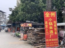 矮山村-阳朔-360860052