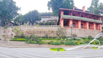 重庆开埠遗址公园