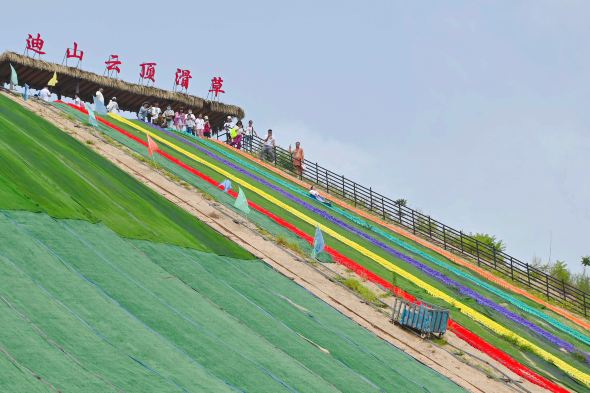 迪山云顶风景区