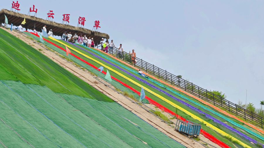 迪山云顶风景区