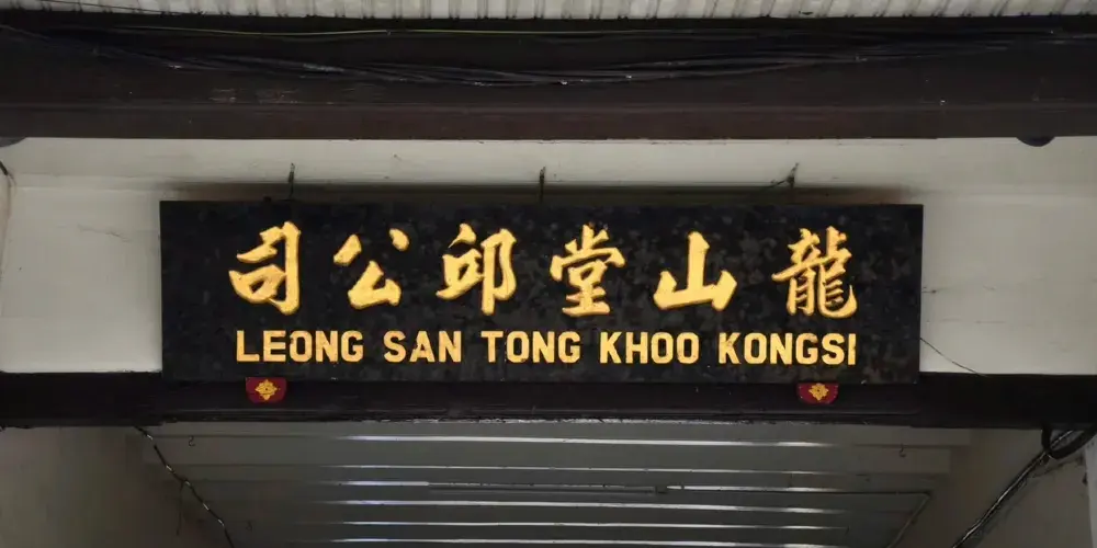 永安旅遊