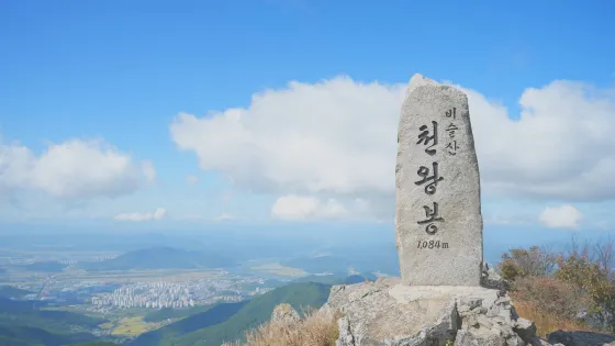 琵瑟山