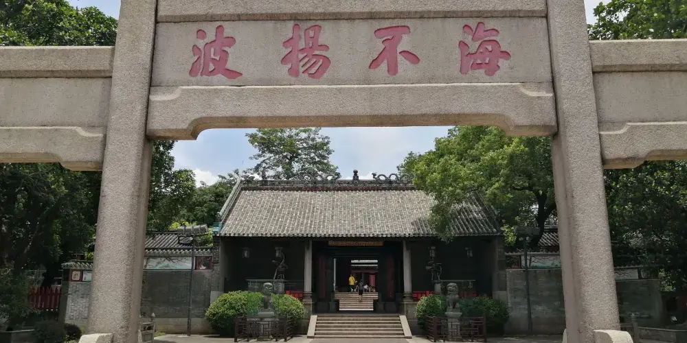 永安旅遊