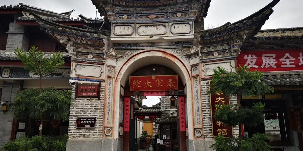 永安旅遊