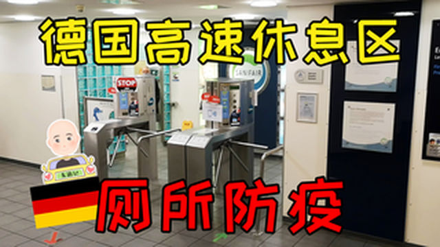 【东游记】 从德国自驾前往巴尔干，疫情下的“无接触旅行”感觉好奇幻！