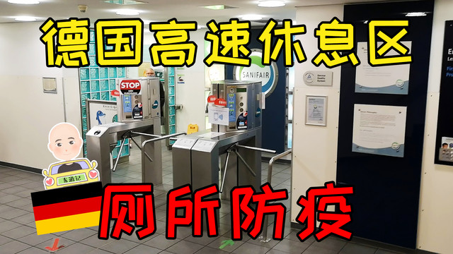 【东游记】 从德国自驾前往巴尔干,疫情下的“无接触旅行”感觉好奇幻!
