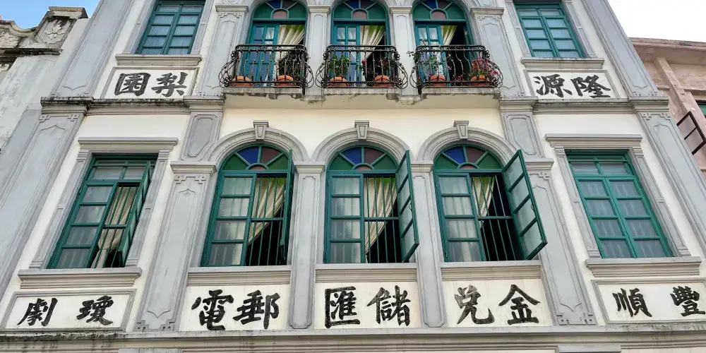永安旅遊