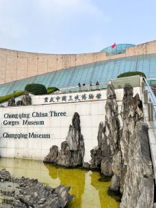 三峡博物馆-重庆-心灵宫殿