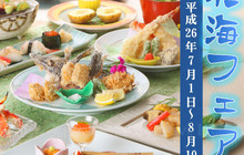 KISOJI Gifuten餐厅图片