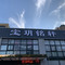 铭轩中式古法养生(德都路店)