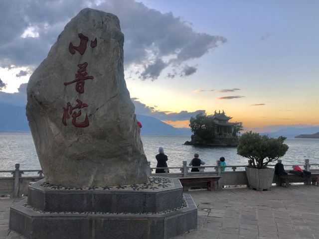 小普陀旅行图片 1