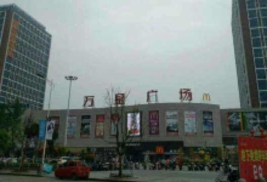 宁化万星广场购物图片