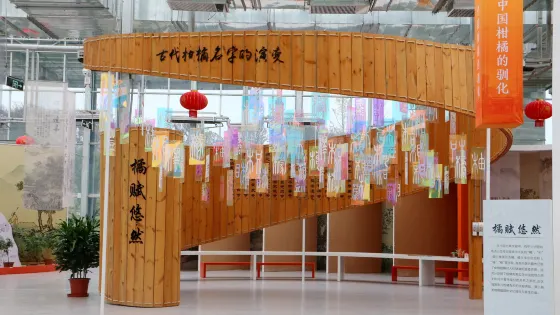 贛酒文化園