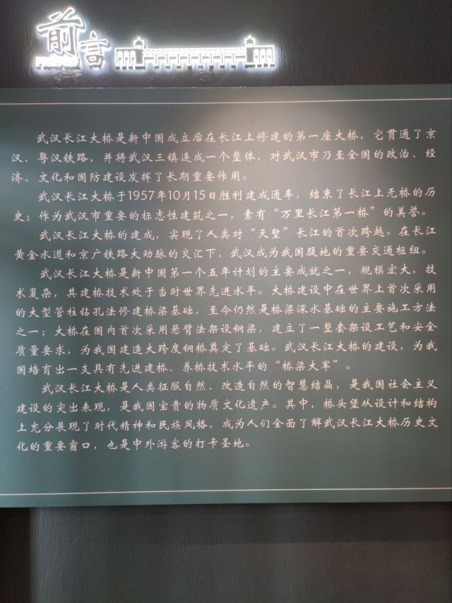 武汉长江大桥旅行图片 1
