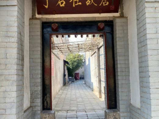 于右任故居