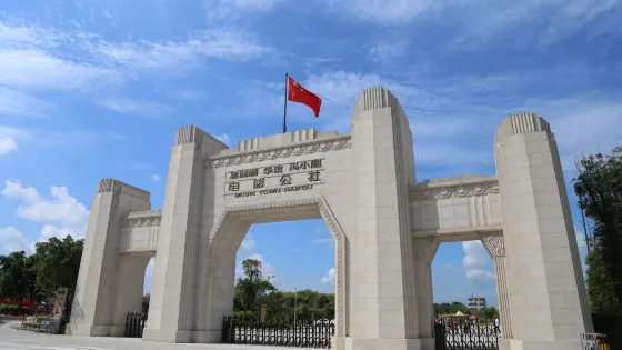 觀瀾湖華誼馮小剛電影公社