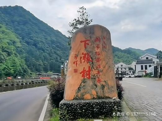 临海下涨生态休闲旅游景区