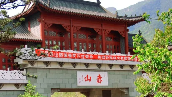 赤山風景區博覽中心